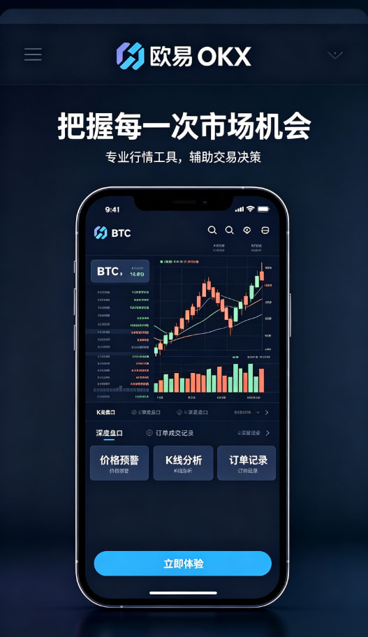 欧交易所app官网安卓行情工具与资产管理